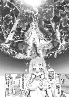 (C93) [Gambler Club (Kousaka Jun)] PM GALS Sun Moon Lillie (Pokémon Sun and Moon) [Chinese] [鬼畜王汉化组] - page 8