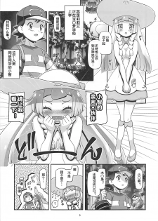 (C93) [Gambler Club (Kousaka Jun)] PM GALS Sun Moon Lillie (Pokémon Sun and Moon) [Chinese] [鬼畜王汉化组] - page 3