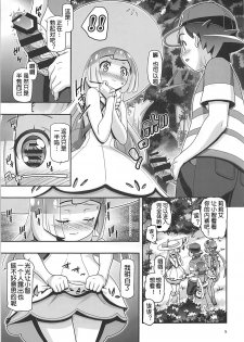 (C93) [Gambler Club (Kousaka Jun)] PM GALS Sun Moon Lillie (Pokémon Sun and Moon) [Chinese] [鬼畜王汉化组] - page 5