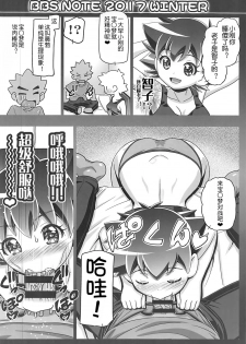 (C93) [Gambler Club (Kousaka Jun)] PM GALS Sun Moon Lillie (Pokémon Sun and Moon) [Chinese] [鬼畜王汉化组] - page 24