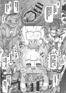 (C93) [Gambler Club (Kousaka Jun)] PM GALS Sun Moon Lillie (Pokémon Sun and Moon) [Chinese] [鬼畜王汉化组] - page 11