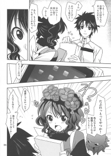 (C94) [PLUM (Kanna)] Gepparou GO Vol. 3 (Fate/Grand Order) - page 5