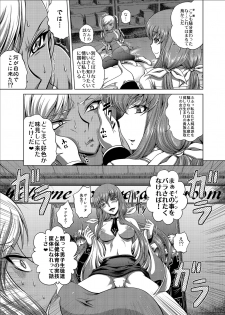 (C94) [Blue Bean (Kaname Aomame)] C2lemon@V.c (Code Geass) - page 4