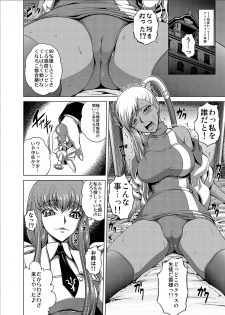 (C94) [Blue Bean (Kaname Aomame)] C2lemon@V.c (Code Geass) - page 3