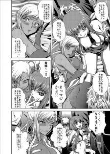 (C94) [Blue Bean (Kaname Aomame)] C2lemon@V.c (Code Geass) - page 5