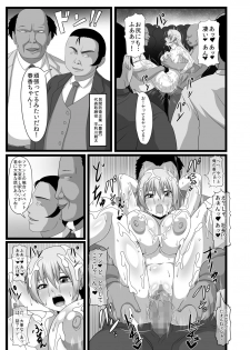 [ONEONE1 (Pepo)] Watashi wa Seiyoku no Hakeguchi! Hakudaku no Nikubenki Haruka (Minkan Seigi Gaisha 2) [Digital] - page 9