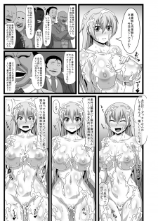 [ONEONE1 (Pepo)] Watashi wa Seiyoku no Hakeguchi! Hakudaku no Nikubenki Haruka (Minkan Seigi Gaisha 2) [Digital] - page 13