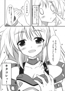 (C94) [Upagoya (Endori)] VR: Kagurazaka Yuna (Galaxy Fraulein Yuna) - page 5