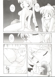 (C49) [Umesuke (Umemachi Syouji, J. Sairo)] HABER 7 ~PANG BOWN~ (Bishoujo Senshi Sailor Moon) - page 8