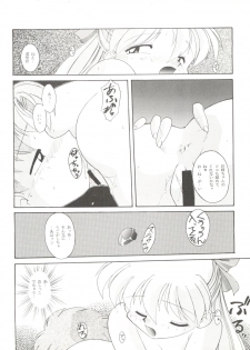 (C49) [Umesuke (Umemachi Syouji, J. Sairo)] HABER 7 ~PANG BOWN~ (Bishoujo Senshi Sailor Moon) - page 16