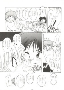 (C49) [Umesuke (Umemachi Syouji, J. Sairo)] HABER 7 ~PANG BOWN~ (Bishoujo Senshi Sailor Moon) - page 45