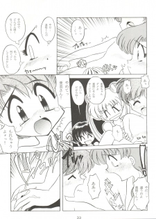 (C49) [Umesuke (Umemachi Syouji, J. Sairo)] HABER 7 ~PANG BOWN~ (Bishoujo Senshi Sailor Moon) - page 33