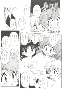 (C49) [Umesuke (Umemachi Syouji, J. Sairo)] HABER 7 ~PANG BOWN~ (Bishoujo Senshi Sailor Moon) - page 41