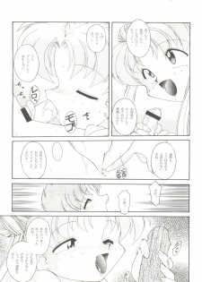 (C49) [Umesuke (Umemachi Syouji, J. Sairo)] HABER 7 ~PANG BOWN~ (Bishoujo Senshi Sailor Moon) - page 15