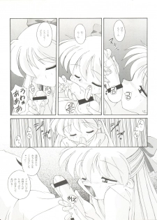 (C49) [Umesuke (Umemachi Syouji, J. Sairo)] HABER 7 ~PANG BOWN~ (Bishoujo Senshi Sailor Moon) - page 9