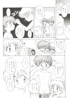 (C49) [Umesuke (Umemachi Syouji, J. Sairo)] HABER 7 ~PANG BOWN~ (Bishoujo Senshi Sailor Moon) - page 46