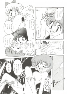 (C49) [Umesuke (Umemachi Syouji, J. Sairo)] HABER 7 ~PANG BOWN~ (Bishoujo Senshi Sailor Moon) - page 43