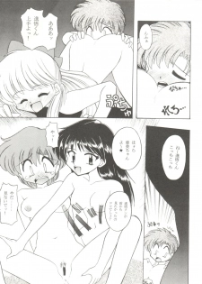 (C49) [Umesuke (Umemachi Syouji, J. Sairo)] HABER 7 ~PANG BOWN~ (Bishoujo Senshi Sailor Moon) - page 37