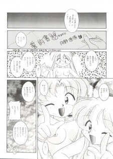 (C49) [Umesuke (Umemachi Syouji, J. Sairo)] HABER 7 ~PANG BOWN~ (Bishoujo Senshi Sailor Moon) - page 24