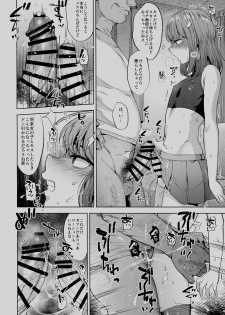 (C94) [Seki Sabato (Tsukuru)] Kyou wa Kateikyoushi ga Kite Kyousei Mesuochi Saiminnjugyou o Suruhi - page 16