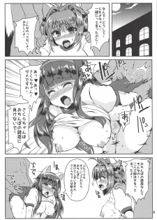 (COMIC1☆10) [KURUBUSI-KAI (Shinshin)] Sakura-chan Paiotsu Memorial 3 (Cardcaptor Sakura) - page 8