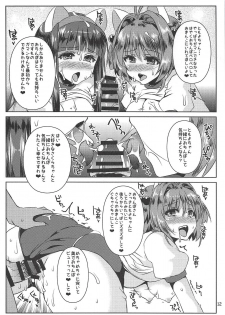 (COMIC1☆10) [KURUBUSI-KAI (Shinshin)] Sakura-chan Paiotsu Memorial 3 (Cardcaptor Sakura) - page 12