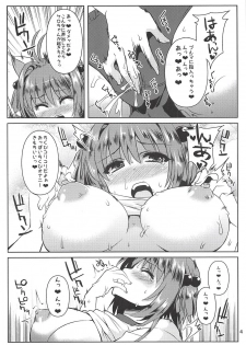 (COMIC1☆10) [KURUBUSI-KAI (Shinshin)] Sakura-chan Paiotsu Memorial 3 (Cardcaptor Sakura) - page 4