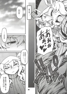 (C93) [CELLULOID-ACME (Chiba Toshirou)] Maybe He'll Know (Kobayashi-san-chi no Maid Dragon) - page 22