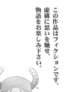 (C93) [CELLULOID-ACME (Chiba Toshirou)] Maybe He'll Know (Kobayashi-san-chi no Maid Dragon) - page 3