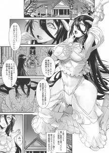 [sand (Yuu)] Albedo Yokkyuu Fuman (Overlord) [2018-09-05] - page 2