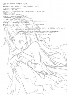 (C93) [Yu-Yu-Tei (Minakami Rinka)] Unicorn wa Iiko? (Azur Lane) - page 3