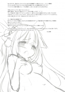(C93) [Yu-Yu-Tei (Minakami Rinka)] Unicorn wa Iiko? (Azur Lane) - page 16