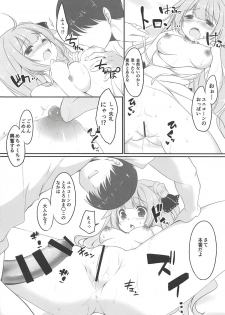 (C93) [Yu-Yu-Tei (Minakami Rinka)] Unicorn wa Iiko? (Azur Lane) - page 9
