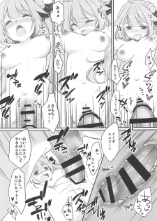 (C93) [Yu-Yu-Tei (Minakami Rinka)] Unicorn wa Iiko? (Azur Lane) - page 12