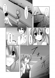 [Yokazetei (Narukami Ginryu)] Murasame wa Sabishigariya (Kantai Collection -KanColle-) [Digital] - page 6