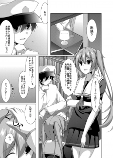 [Yokazetei (Narukami Ginryu)] Murasame wa Sabishigariya (Kantai Collection -KanColle-) [Digital] - page 4