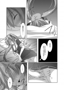 [Yokazetei (Narukami Ginryu)] Murasame wa Sabishigariya (Kantai Collection -KanColle-) [Digital] - page 12