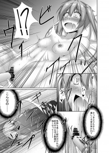 [Yokazetei (Narukami Ginryu)] Murasame wa Sabishigariya (Kantai Collection -KanColle-) [Digital] - page 20