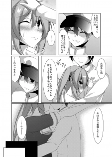 [Yokazetei (Narukami Ginryu)] Murasame wa Sabishigariya (Kantai Collection -KanColle-) [Digital] - page 5