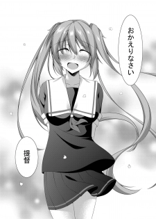 [Yokazetei (Narukami Ginryu)] Murasame wa Sabishigariya (Kantai Collection -KanColle-) [Digital] - page 24