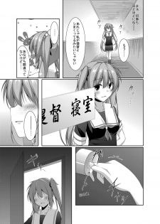 [Yokazetei (Narukami Ginryu)] Murasame wa Sabishigariya (Kantai Collection -KanColle-) [Digital] - page 10