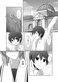 [Yokazetei (Narukami Ginryu)] Murasame wa Sabishigariya (Kantai Collection -KanColle-) [Digital] - page 23