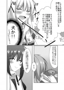 [Yokazetei (Narukami Ginryu)] Murasame wa Sabishigariya (Kantai Collection -KanColle-) [Digital] - page 9