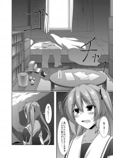 [Yokazetei (Narukami Ginryu)] Murasame wa Sabishigariya (Kantai Collection -KanColle-) [Digital] - page 11