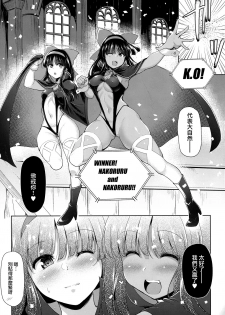 (C94) [C.R's NEST (CR)] Nako × Nako (SNK Heroines) [Chinese] [無邪気漢化組] - page 7