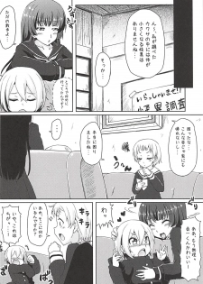 (COMIC1☆6) [Arysuivery (Ayakase Riberi, Ayakase Chiyoko)] Yuugure Otome to Boku (Tasogare Otome x Amnesia) - page 7