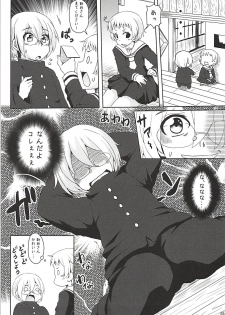 (COMIC1☆6) [Arysuivery (Ayakase Riberi, Ayakase Chiyoko)] Yuugure Otome to Boku (Tasogare Otome x Amnesia) - page 6