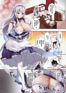 (C94) [Samidaregiri (Crowly)] Nyuunai Shabaora (Azur Lane) [Chinese] [無邪気漢化組] - page 3