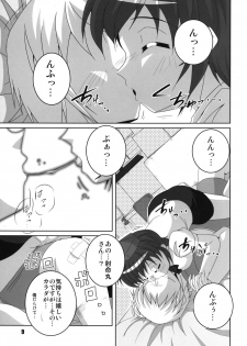 (Touhou Sugei Matsuri) [Yohitama (Yohinori)] Aya Junrenka (Touhou Project) - page 8