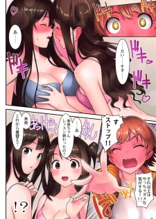 (C94) [FOMALHAUT (Tanaka Shoutarou)] For! (THE IDOLM@STER CINDERELLA GIRLS) - page 15